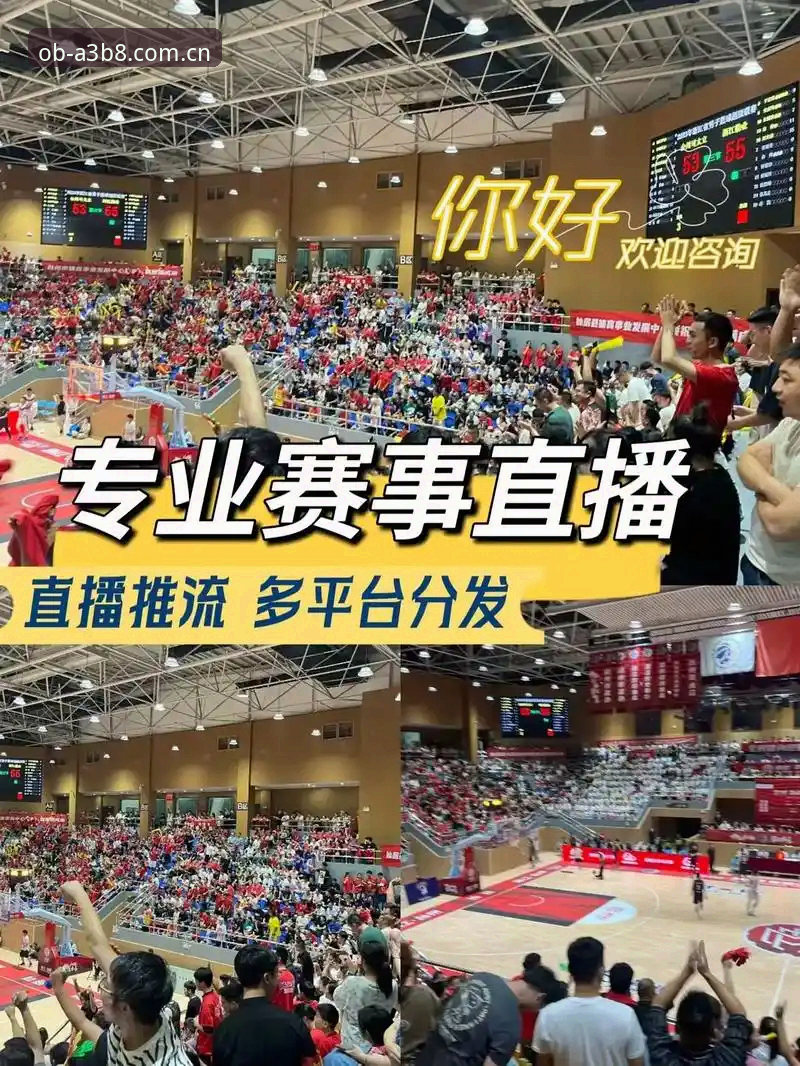 欧宝体育赛事 欧宝体育赛事vs传统观赛平台:极致体验App如何重塑体育直播格局