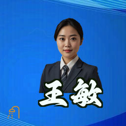 王敏
